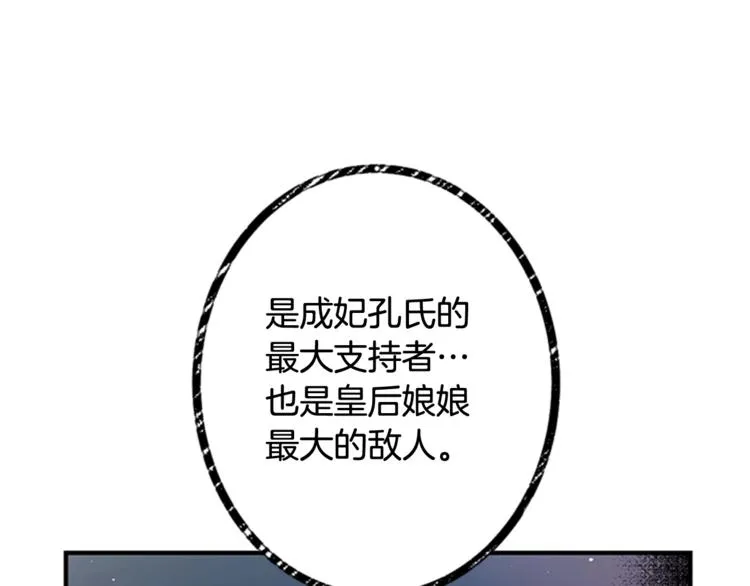 第31话 为父之心 第18页