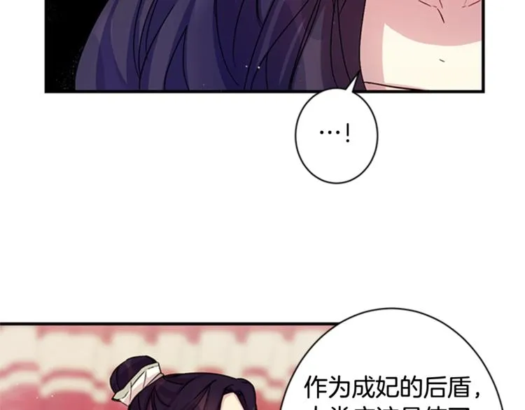 第31话 为父之心 第20页