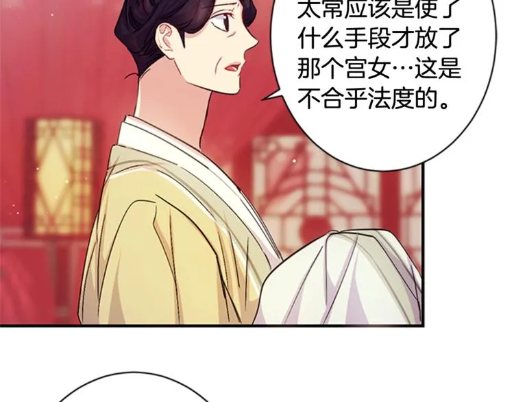 第31话 为父之心 第21页