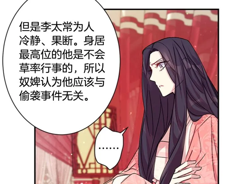 第31话 为父之心 第22页