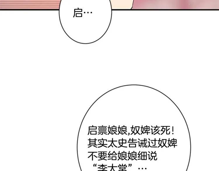 第31话 为父之心 第24页