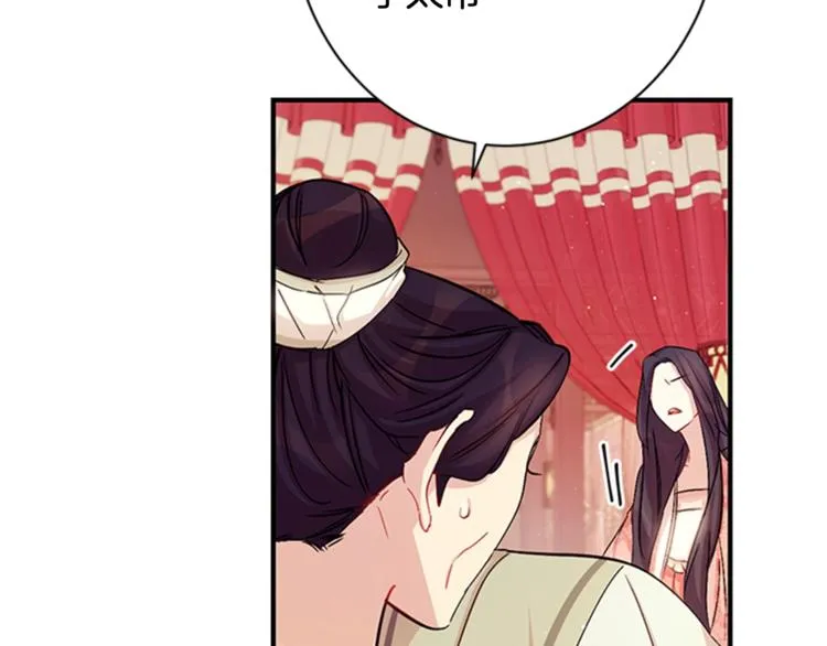 第31话 为父之心 第25页