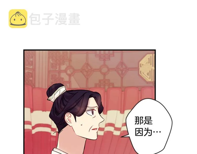第31话 为父之心 第30页