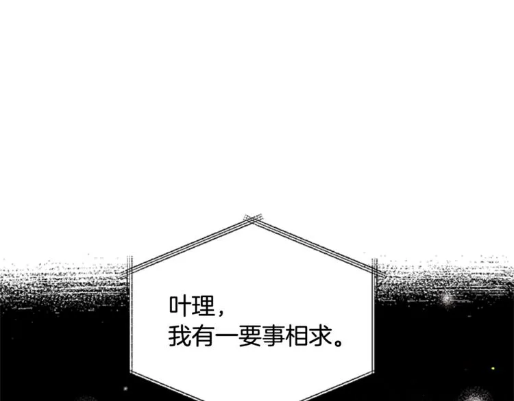 第31话 为父之心 第32页