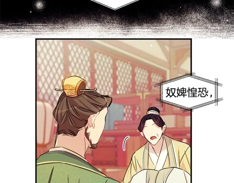 第31话 为父之心 第33页