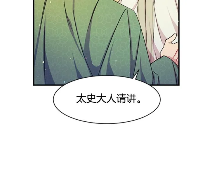 第31话 为父之心 第34页