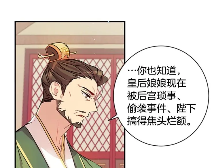 第31话 为父之心 第35页