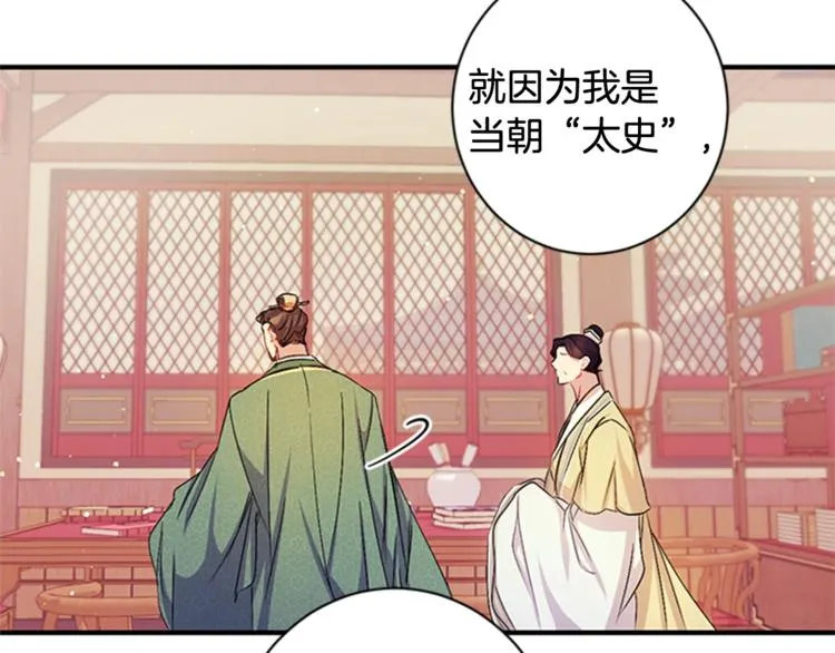 第31话 为父之心 第38页