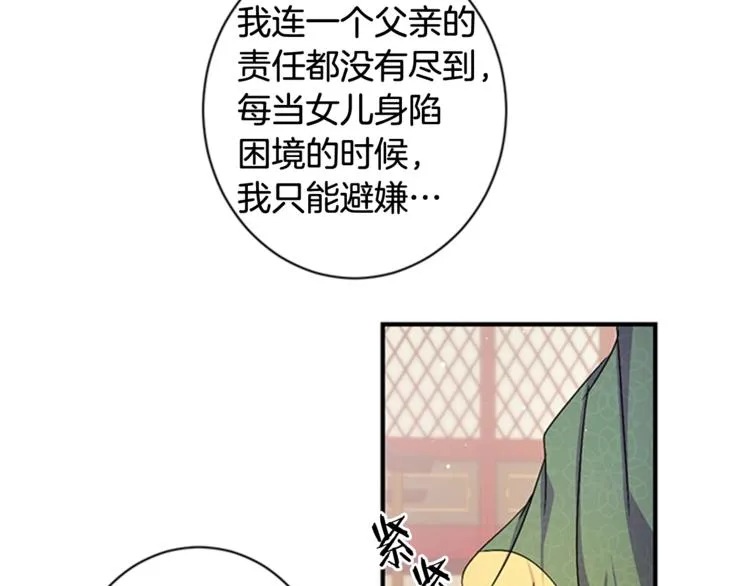 第31话 为父之心 第39页