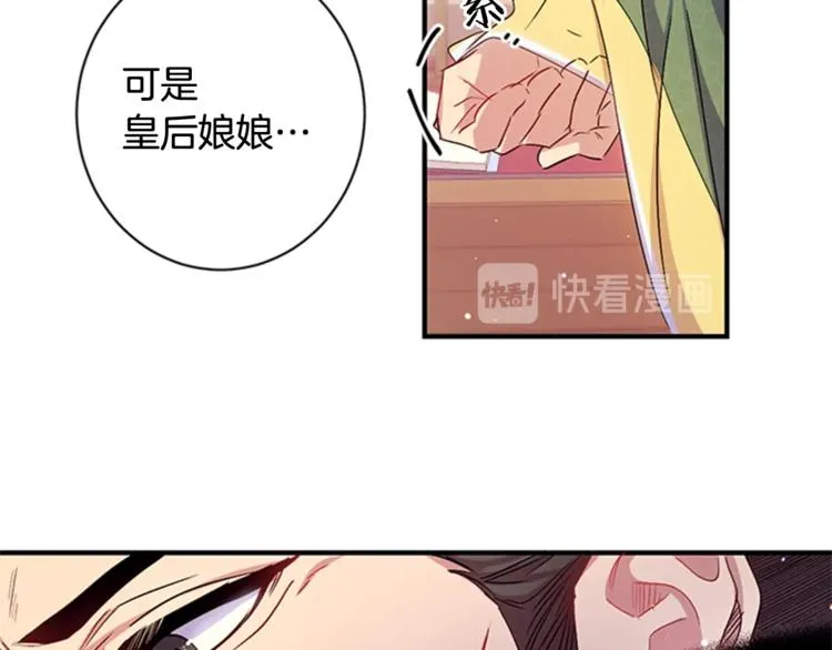 第31话 为父之心 第40页