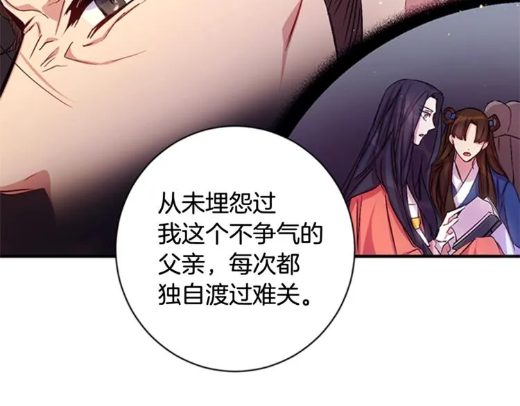 第31话 为父之心 第41页