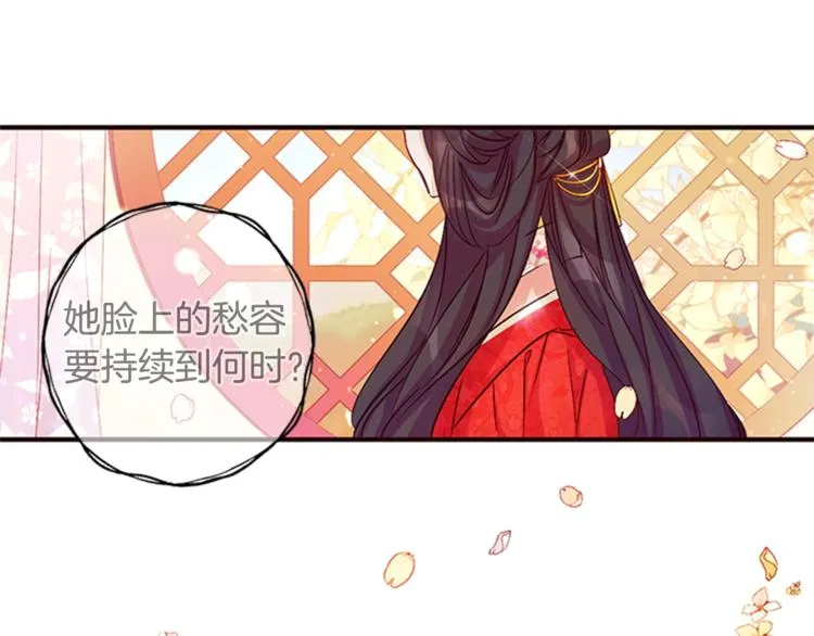 第31话 为父之心 第43页