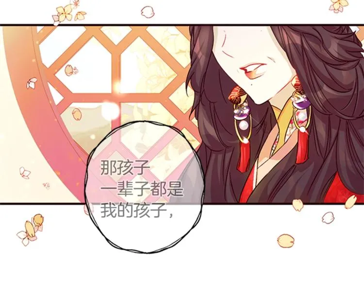 第31话 为父之心 第44页