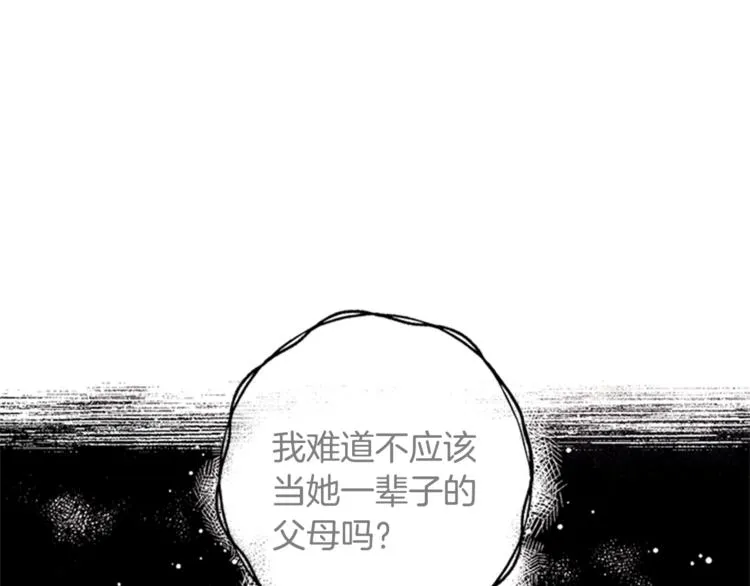 第31话 为父之心 第45页