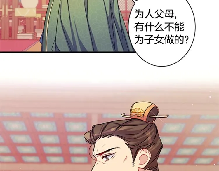 第31话 为父之心 第47页