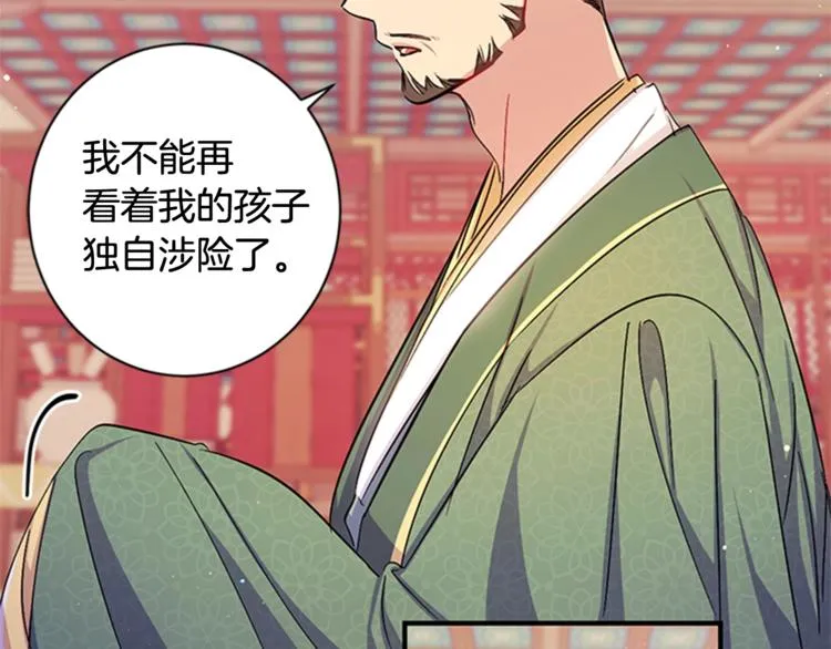 第31话 为父之心 第48页