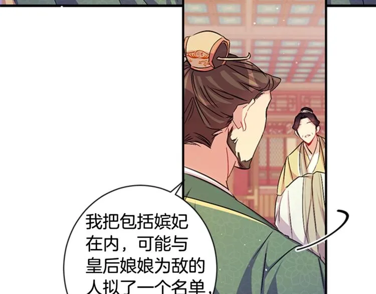 第31话 为父之心 第49页