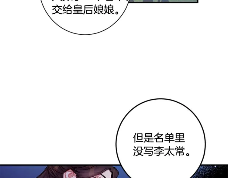 第31话 为父之心 第50页