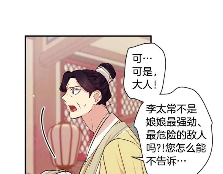 第31话 为父之心 第52页