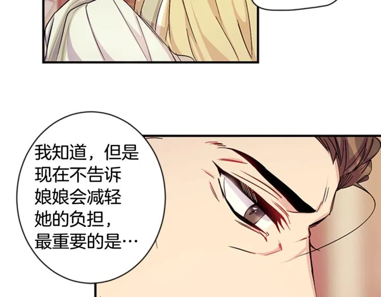 第31话 为父之心 第53页