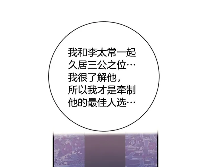 第31话 为父之心 第55页