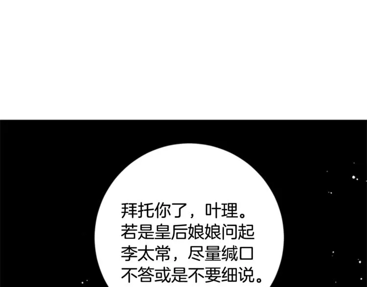 第31话 为父之心 第57页