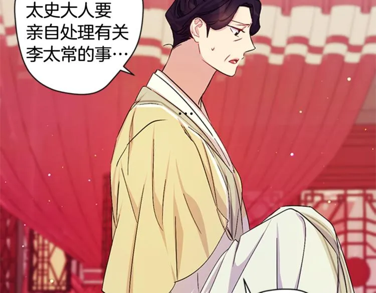 第31话 为父之心 第59页