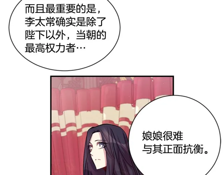 第31话 为父之心 第61页