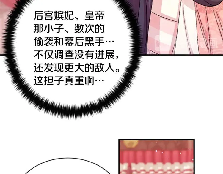 第31话 为父之心 第64页
