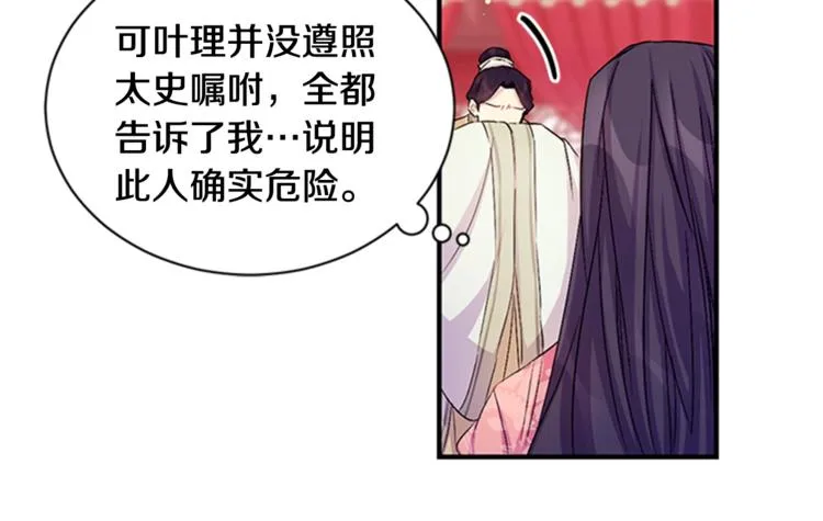 第31话 为父之心 第65页