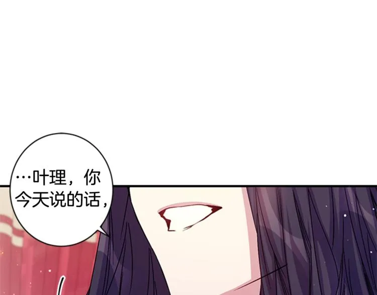第31话 为父之心 第66页