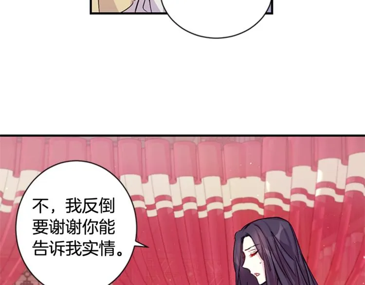 第31话 为父之心 第69页