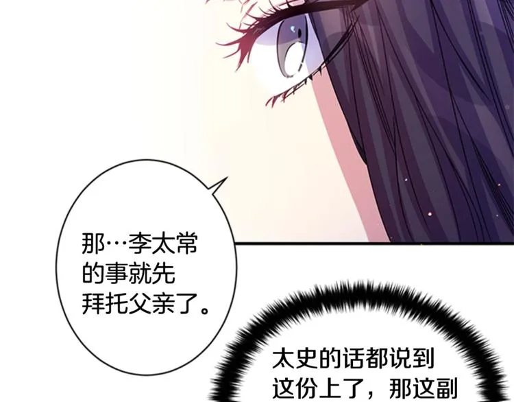 第31话 为父之心 第71页