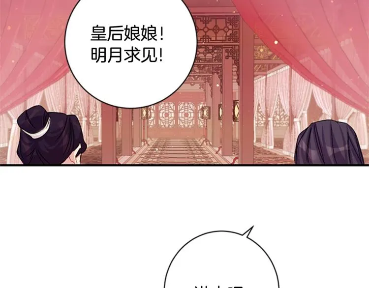 第31话 为父之心 第74页