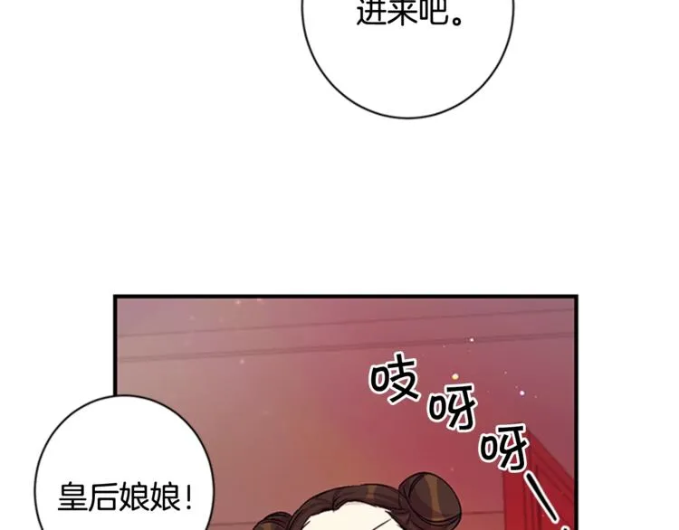 第31话 为父之心 第75页