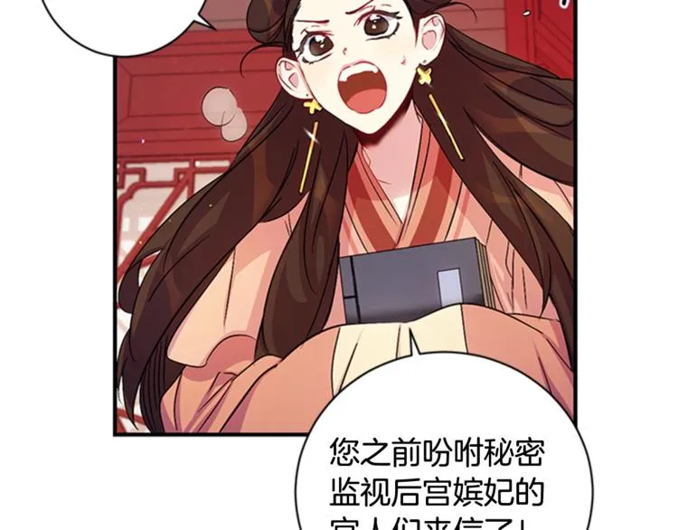 第31话 为父之心 第76页