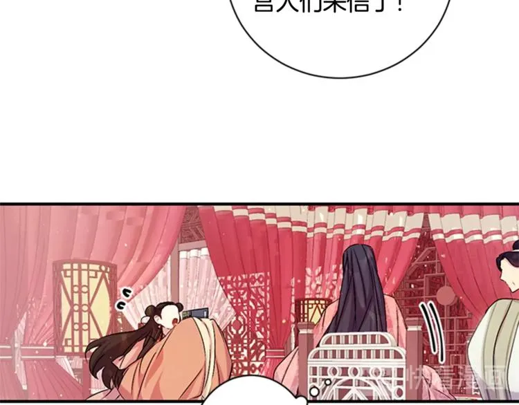 第31话 为父之心 第77页
