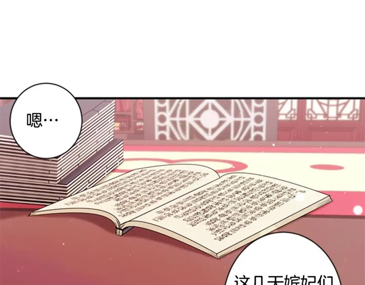 第31话 为父之心 第80页