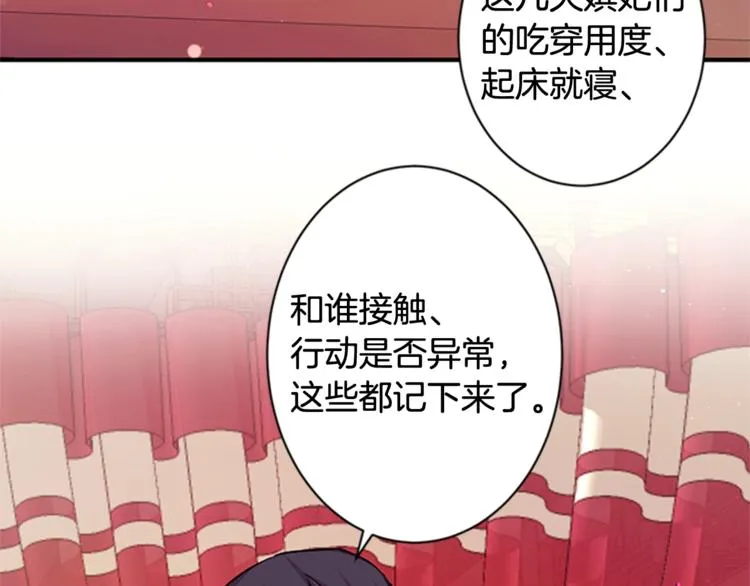 第31话 为父之心 第81页