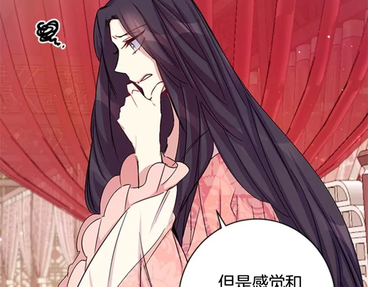 第31话 为父之心 第82页