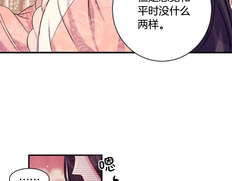 第31话 为父之心 第83页