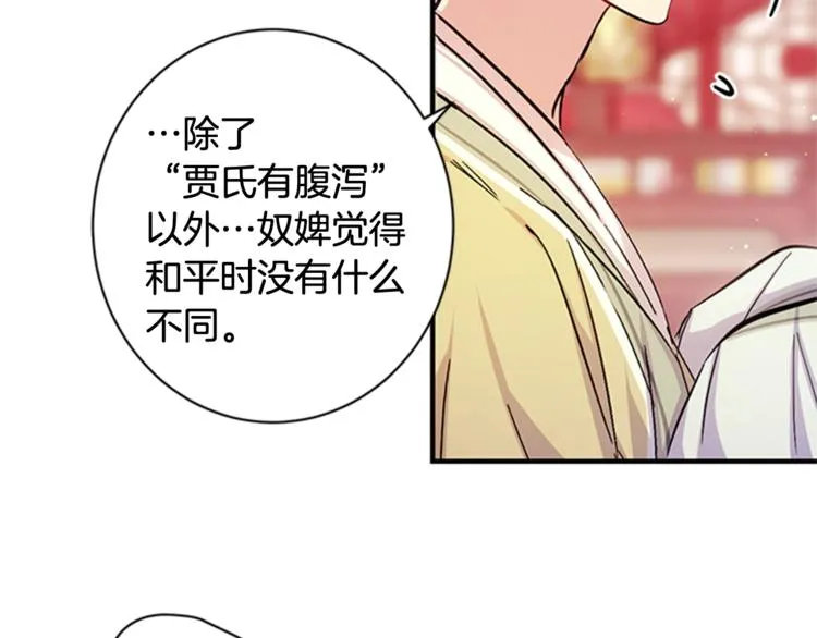 第31话 为父之心 第85页