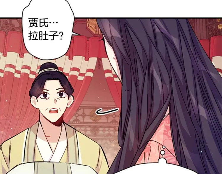 第31话 为父之心 第86页