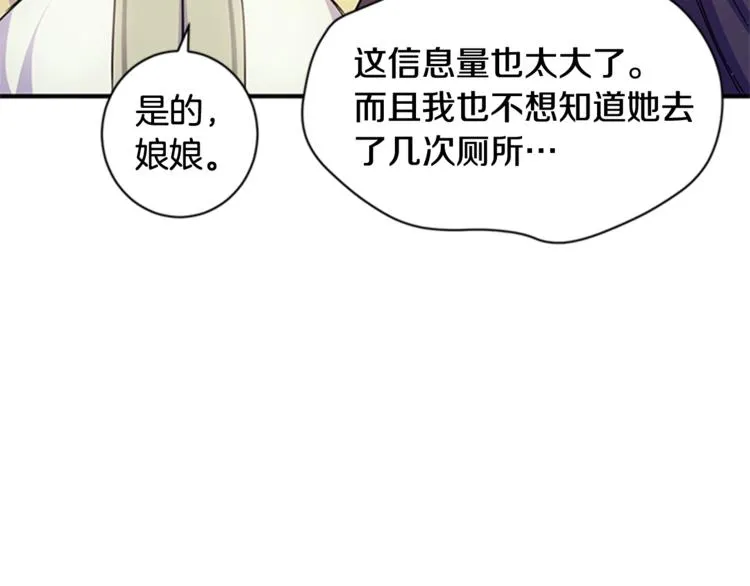 第31话 为父之心 第87页
