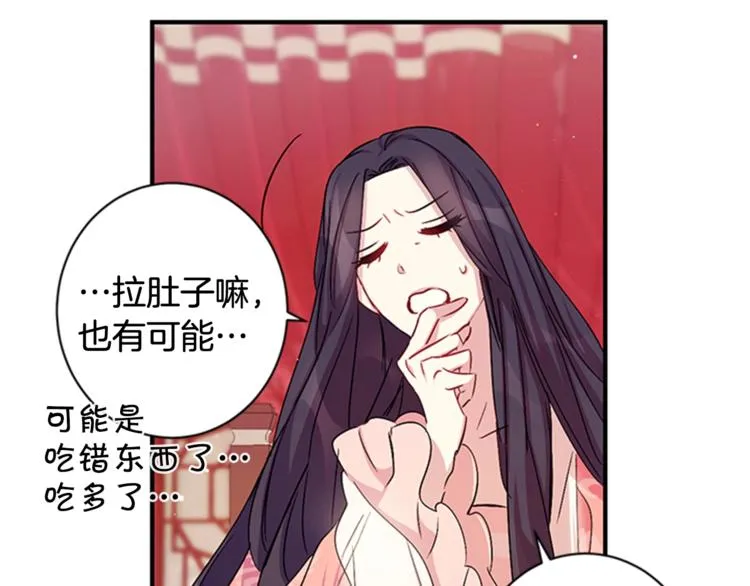 第31话 为父之心 第88页