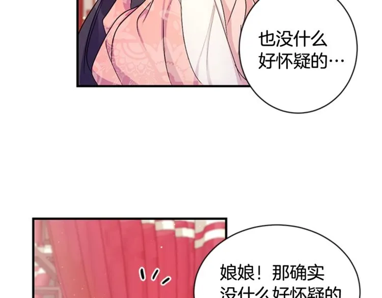 第31话 为父之心 第89页
