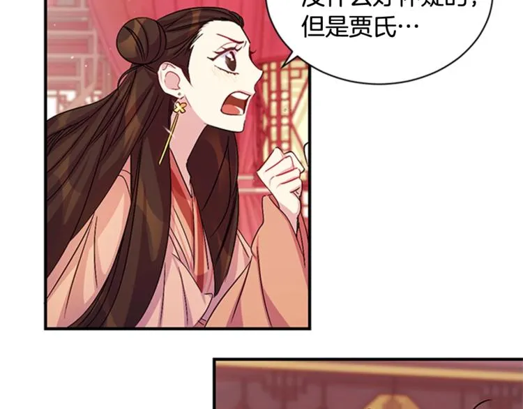 第31话 为父之心 第90页