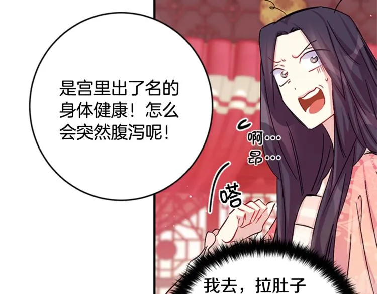 第31话 为父之心 第91页