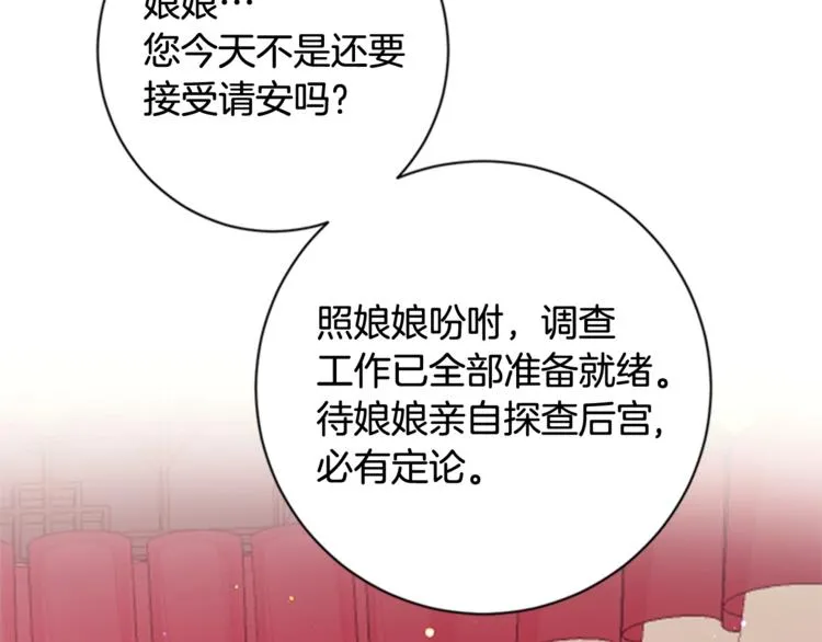 第31话 为父之心 第93页