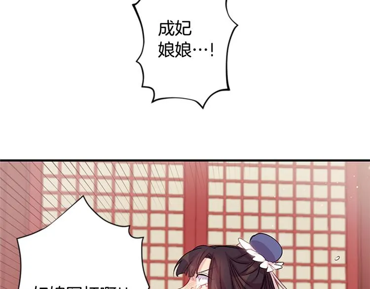 第30话 该相信谁？ 第8页